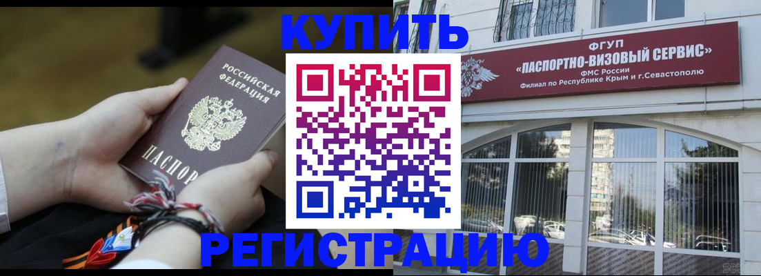 прописка для работы в Пикалёво